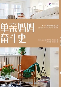 单亲妈妈奋斗记短剧
