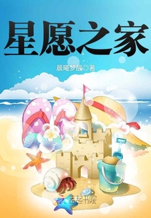 星愿国际