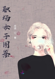 职场女人图片头像