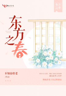 东方春L9