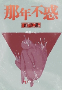 不惑之年代指的是