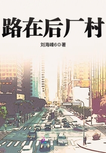 后厂村路在哪