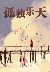 孤独乐天ssr