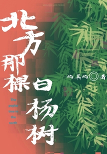 白杨树是生长在北方吗