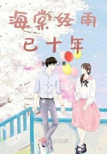 海棠经雨剧情