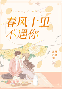 春风十里香水