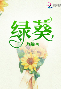 绿葵植物图片