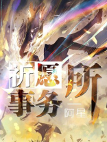 祈愿娱乐公会怎么样