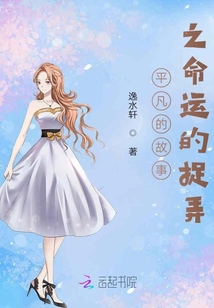 平凡的人听从命运