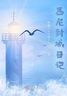 芳芳封城日记最新
