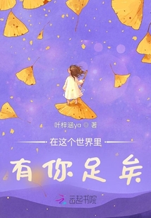 歌词里有在这个世界,你一定拥有