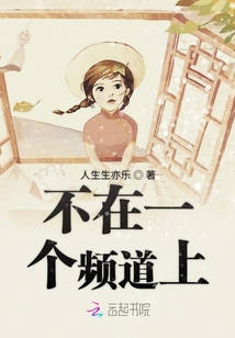 为什么两个人不在一个频道上