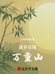 故乡空隔万重山打三个数字
