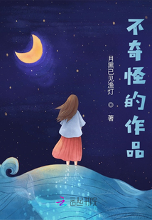 不奇怪的人