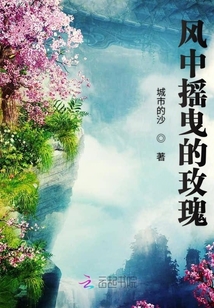 风中摇曳的玫瑰花视频