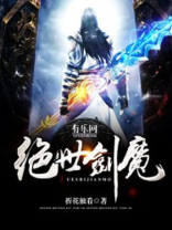 绝世剑魔楚牧免费阅读