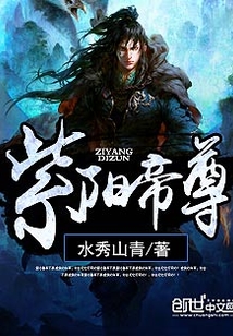 紫阳帝尊林雪儿是千雪吗