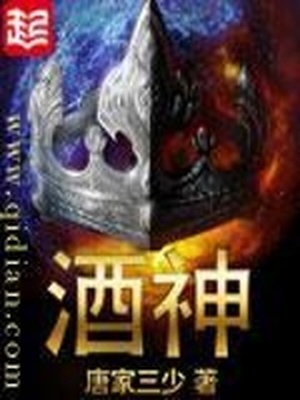 酒神精神