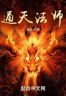 通天法祖