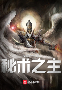 秘术之主好看吗