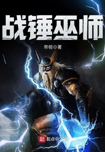 战锤巫师百度百科