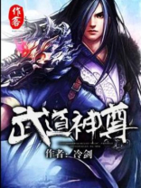 武道神尊韩宇有几个妻子