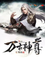 万古神尊