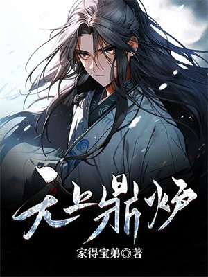 无上鼎炉