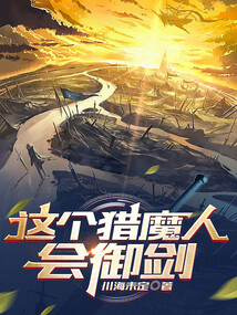 这个猎人不一般阅读题答案
