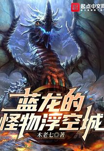 浮空龙粪怪