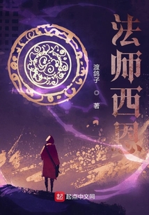 法师西恩作者新书