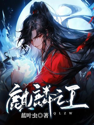 麒麟之王寒铁斗