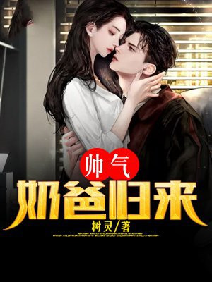 90后帅气奶爸