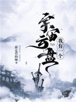 我有一个宇宙云盘百度百科
