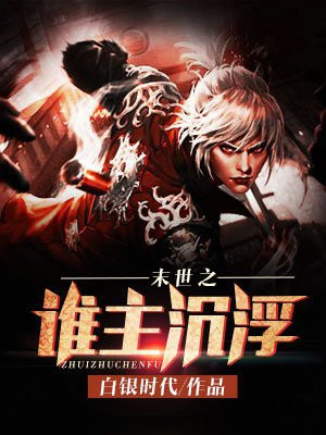 末世之最强主宰