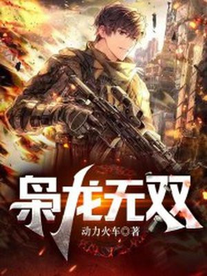 枭龙无双龙尊秦霄