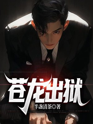 苍龙出海的意思