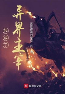 异界之机械主宰