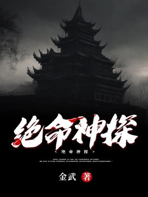 风水神算类小说推荐