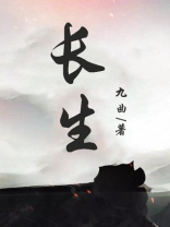 长生香是什么意思和征兆