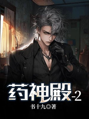 药神殿龙腾
