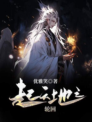 天地之气多少年一轮回