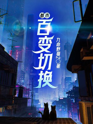 百变字体任意切换