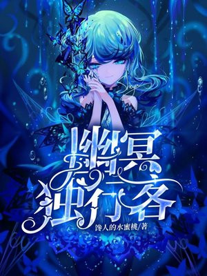 独行客的诗句