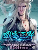 威震三界 青春小九九