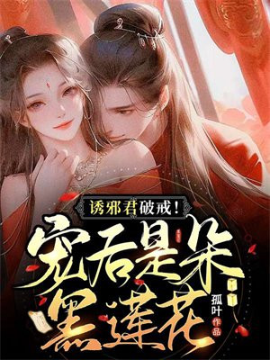 邪王诱宠入怀