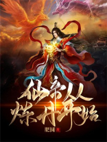 从仙帝开局
