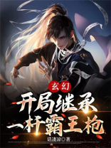 玄幻:开局继承大道之力