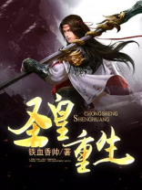 异皇重生漫画免费