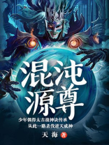 混沌尊者
